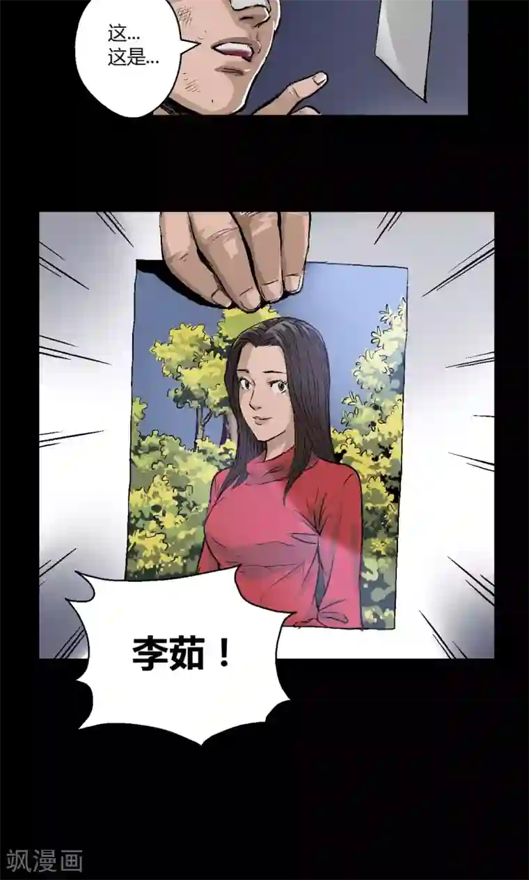 缉凶第10话 朱龙登场（下）