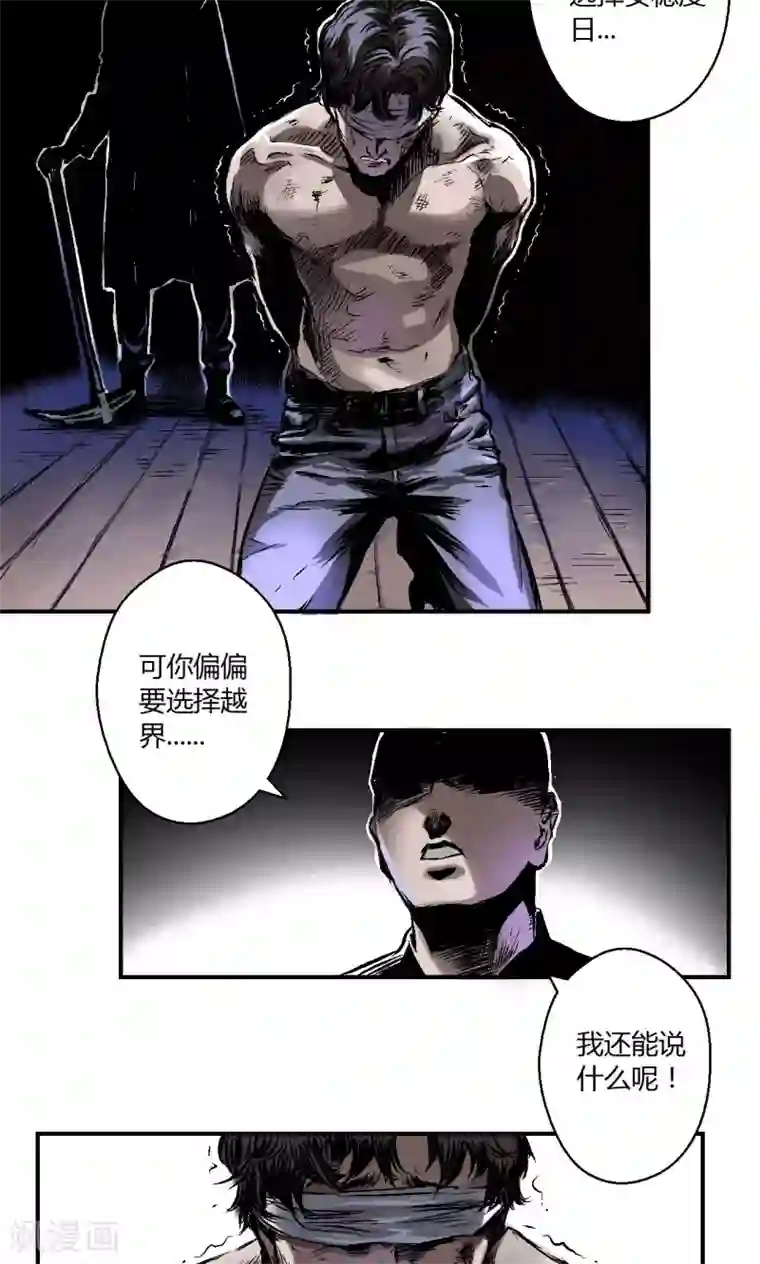 缉凶第10话 朱龙登场（下）