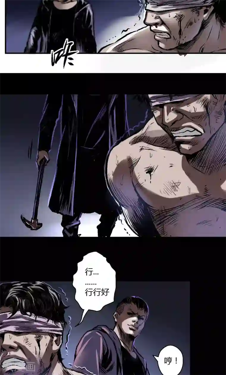 缉凶第10话 朱龙登场（下）