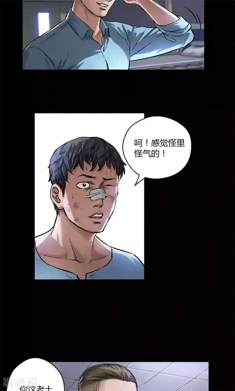 缉凶第10话 朱龙登场（下）