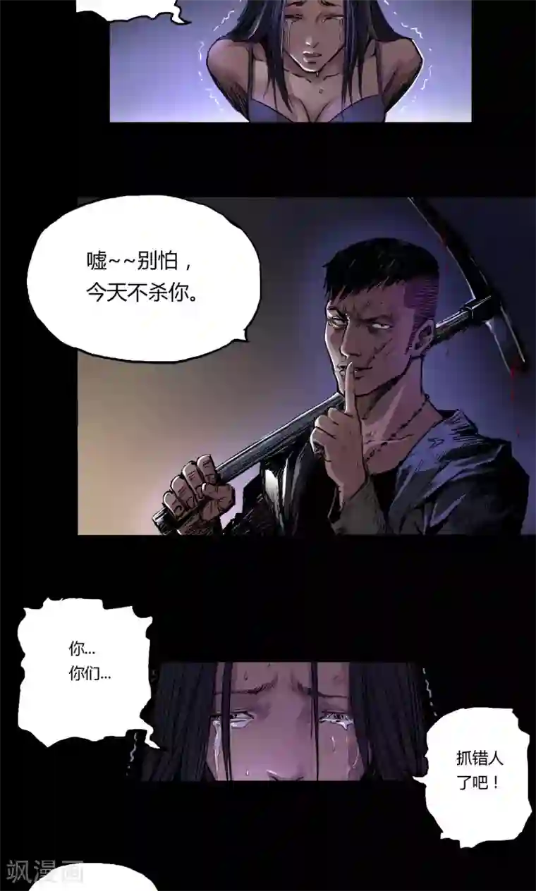 缉凶第10话 朱龙登场（下）