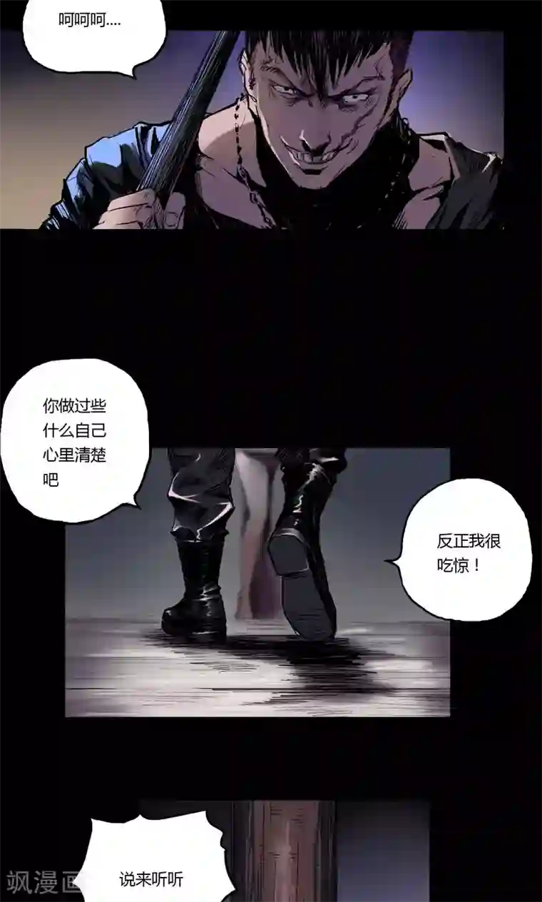 缉凶第10话 朱龙登场（下）