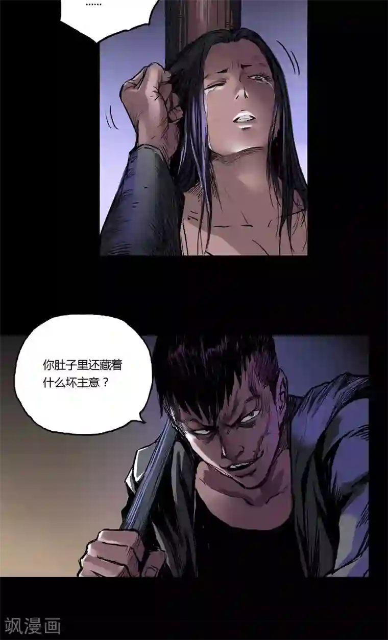 缉凶第10话 朱龙登场（下）