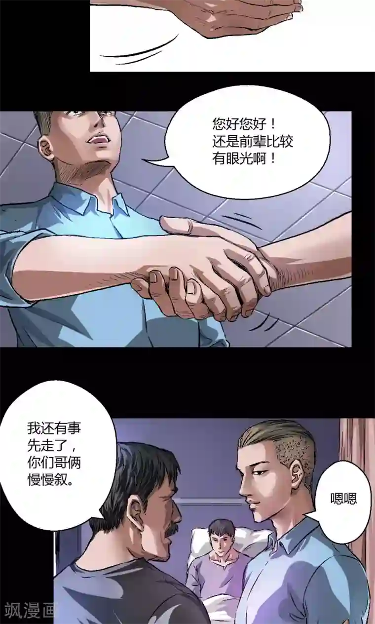 缉凶第10话 朱龙登场（下）