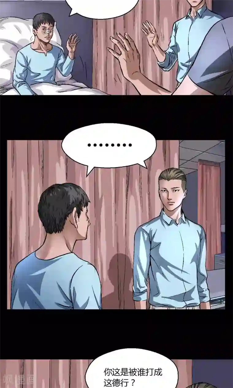 缉凶第10话 朱龙登场（下）