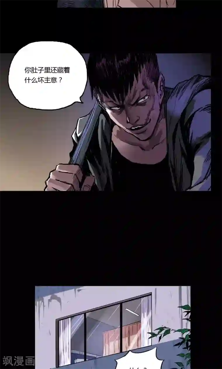 缉凶第11话 刘诗雅