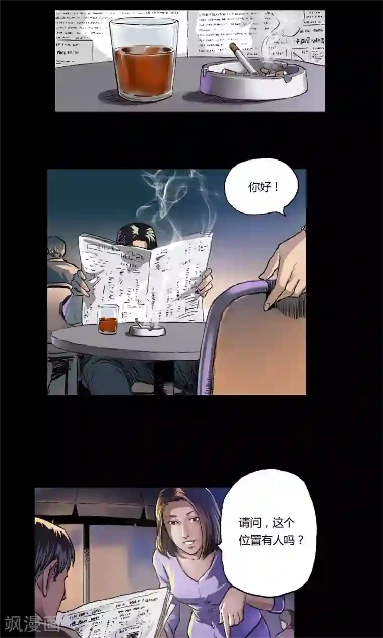 缉凶第11话 刘诗雅