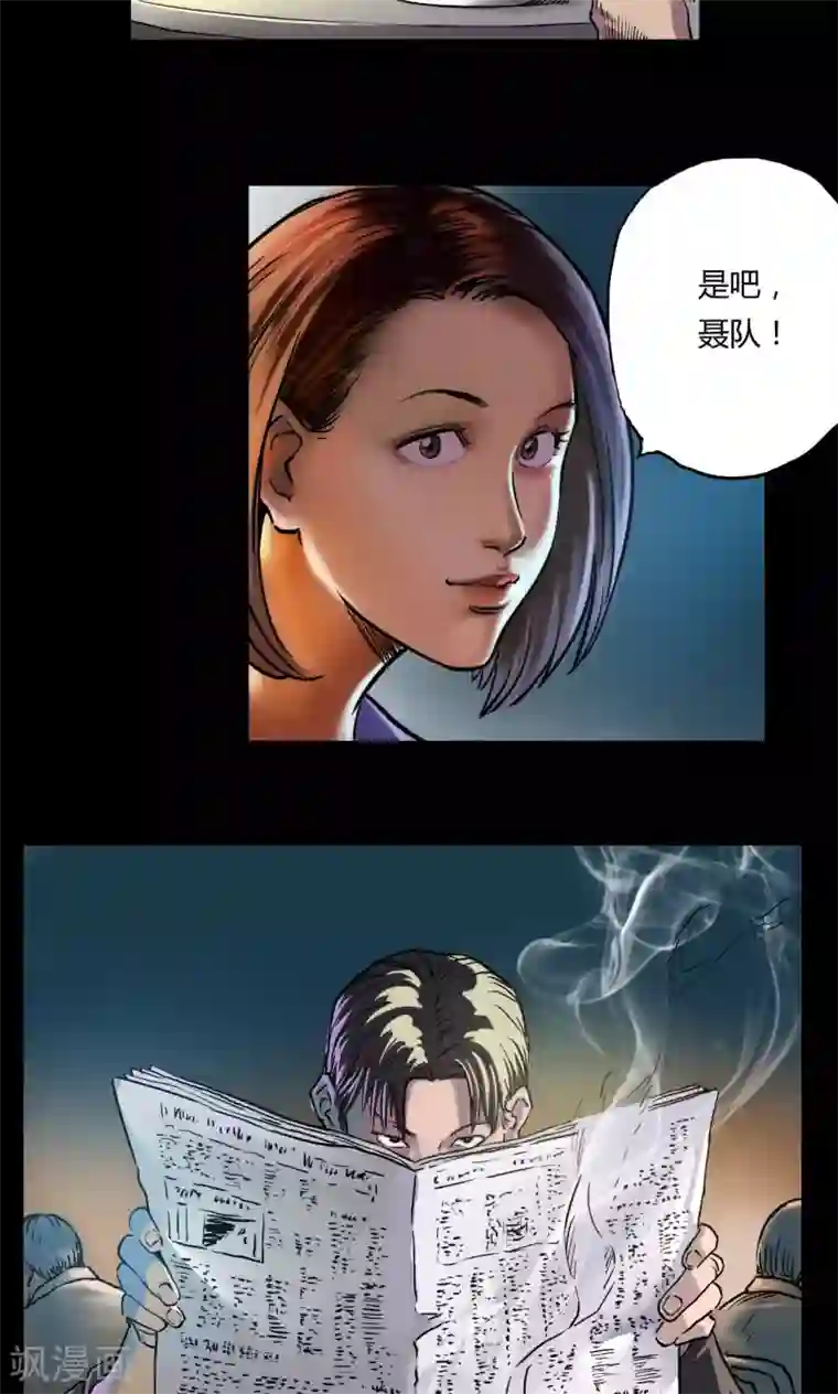缉凶第11话 刘诗雅