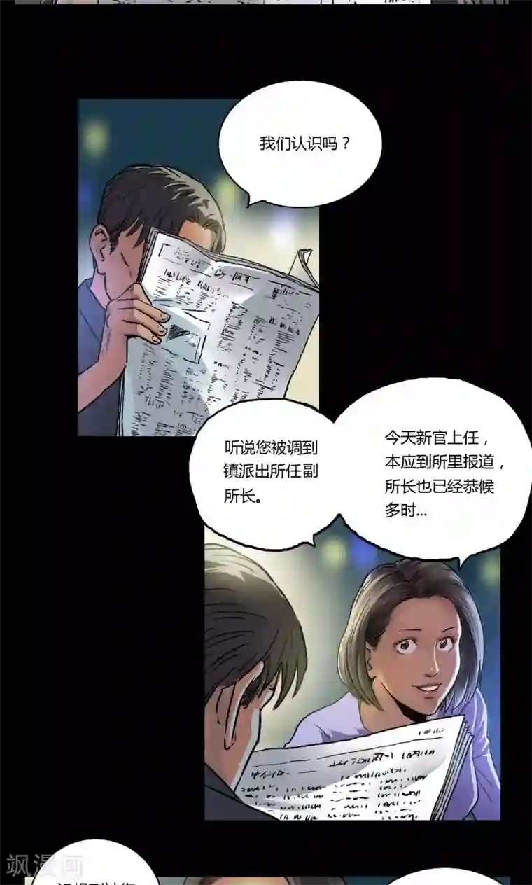 缉凶第11话 刘诗雅