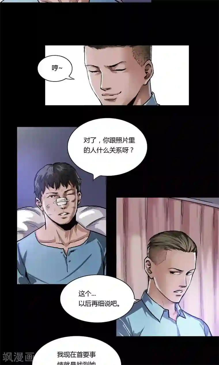 缉凶第11话 刘诗雅