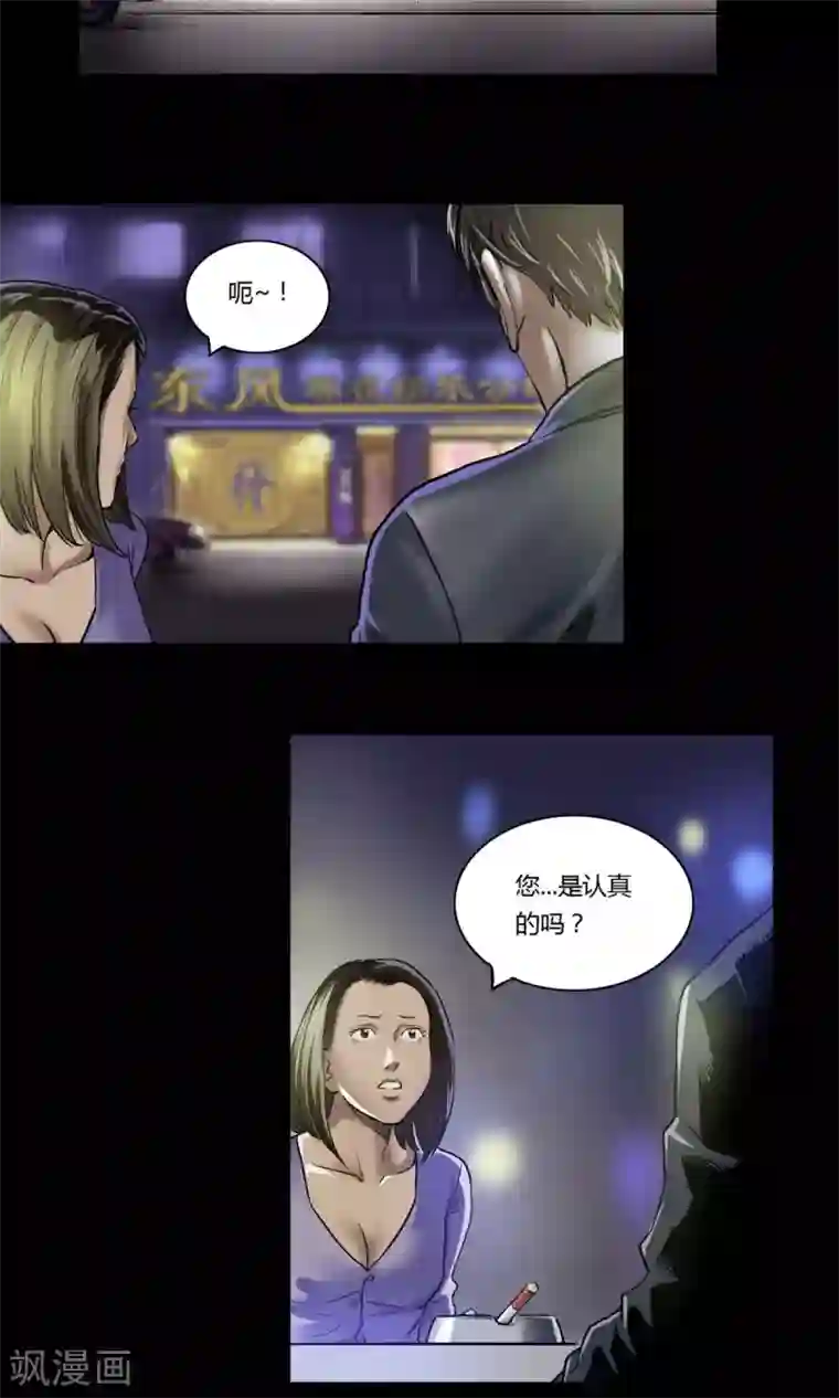 缉凶第12话 意外相会