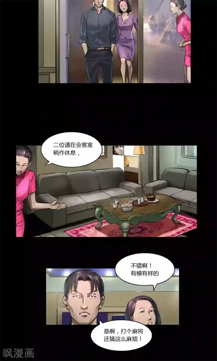 缉凶第12话 意外相会