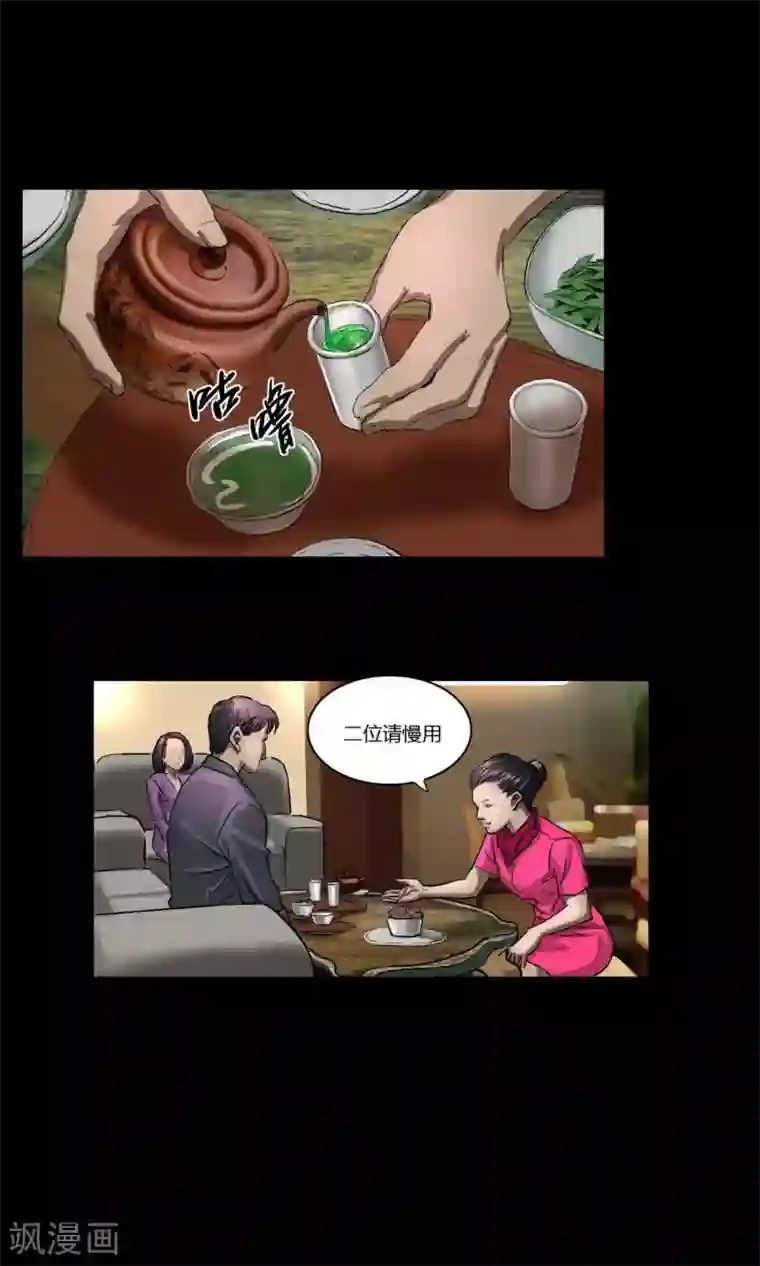 缉凶第12话 意外相会