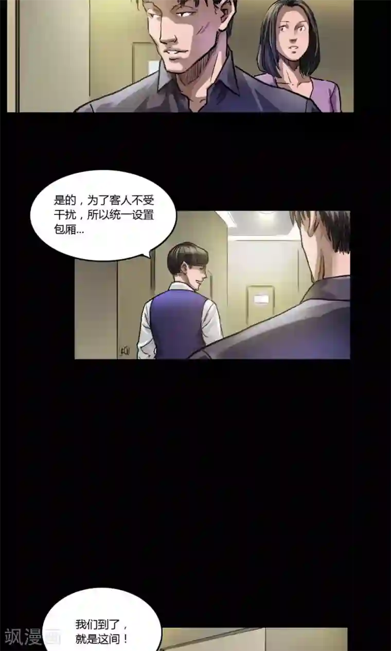 缉凶第12话 意外相会