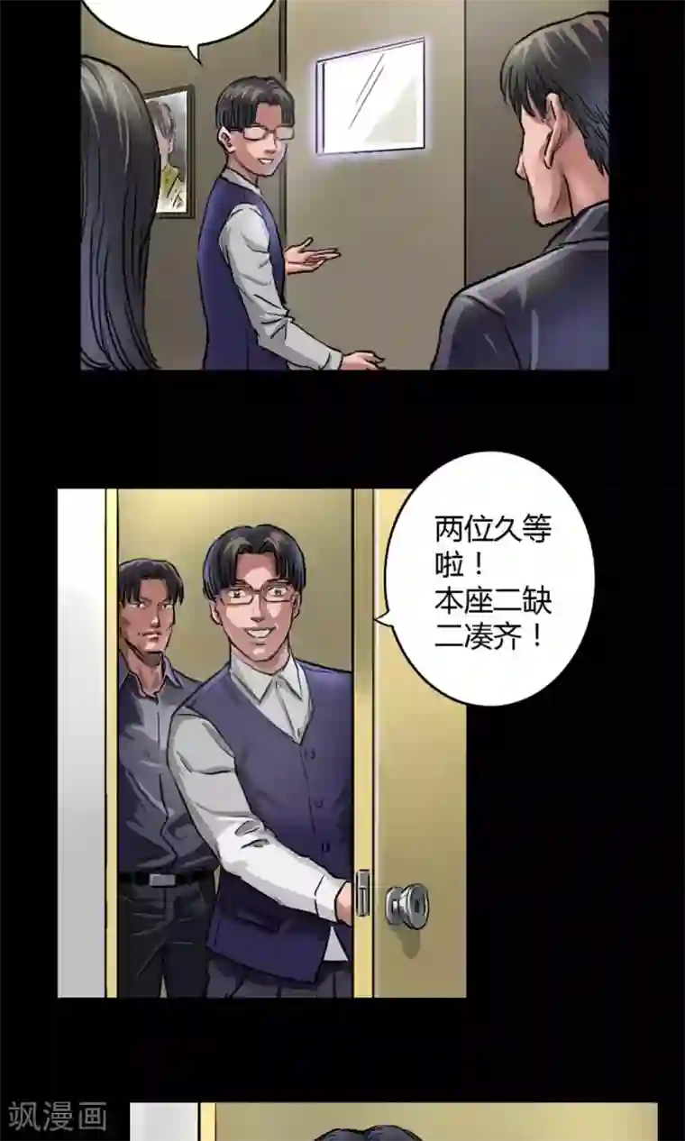 缉凶第12话 意外相会