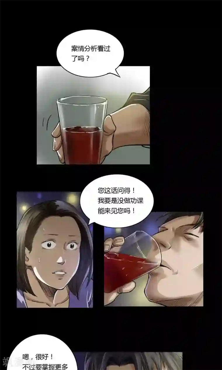 缉凶第12话 意外相会
