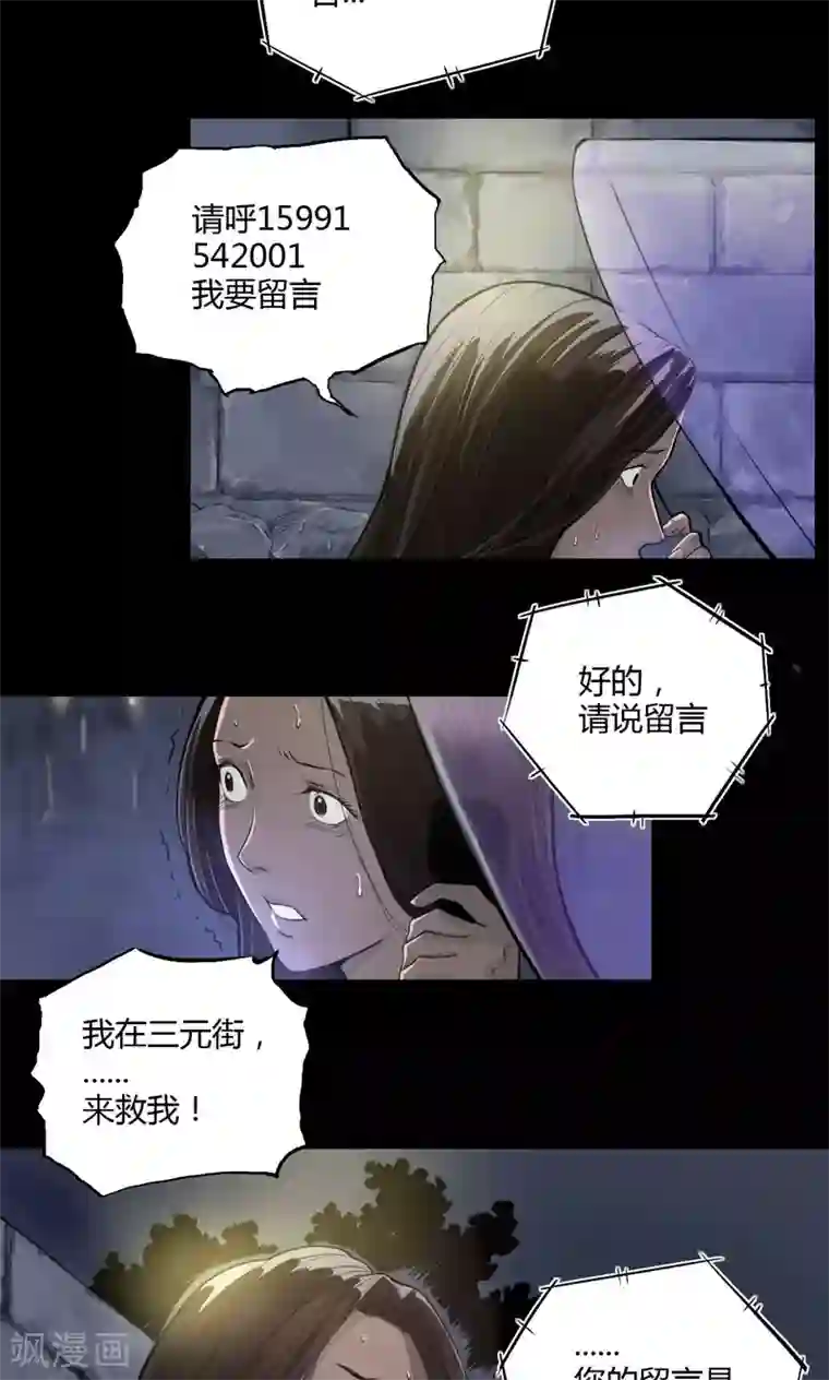 缉凶第13话 地下赌场