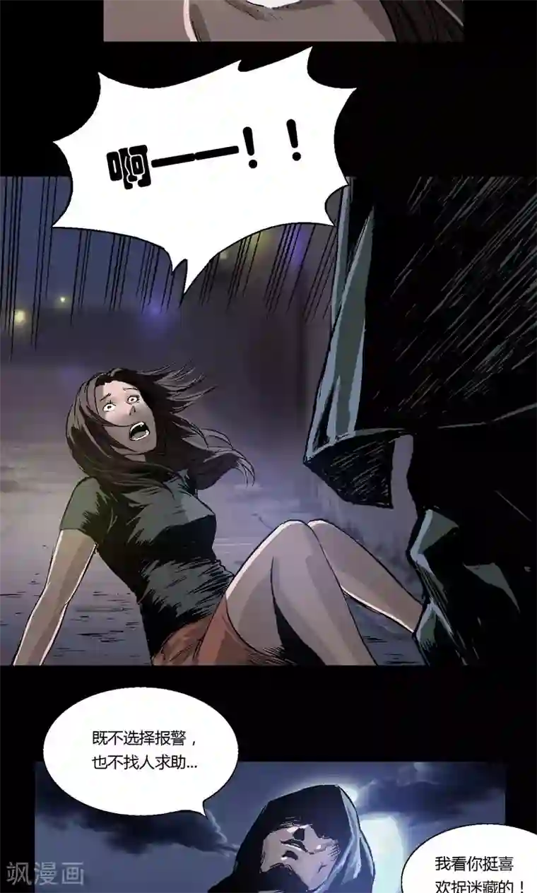 缉凶第13话 地下赌场