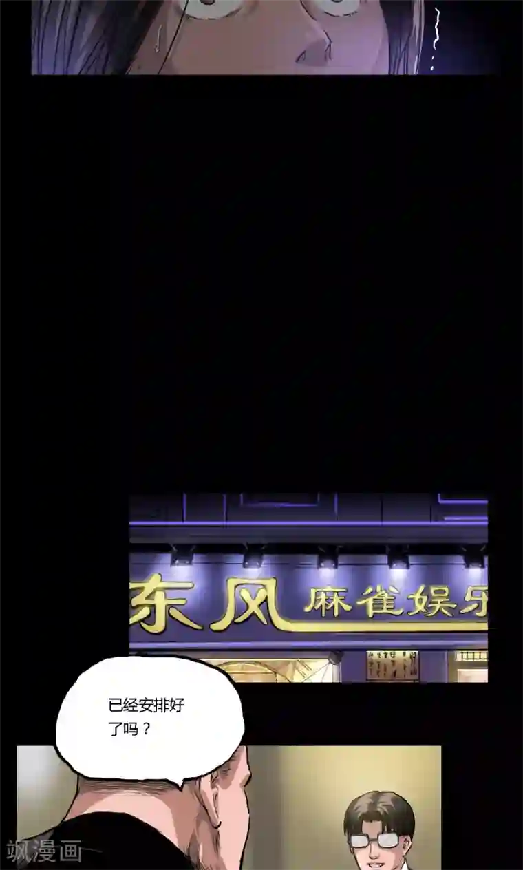 缉凶第13话 地下赌场