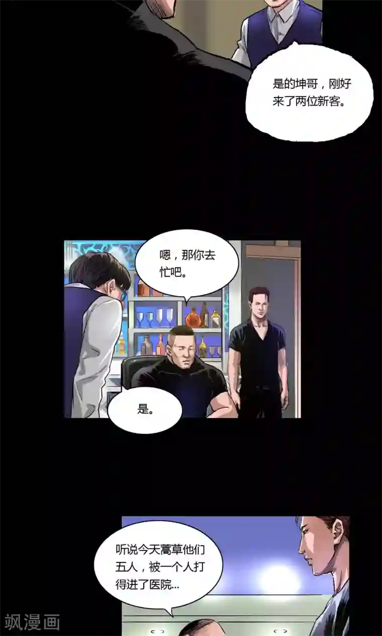 缉凶第13话 地下赌场