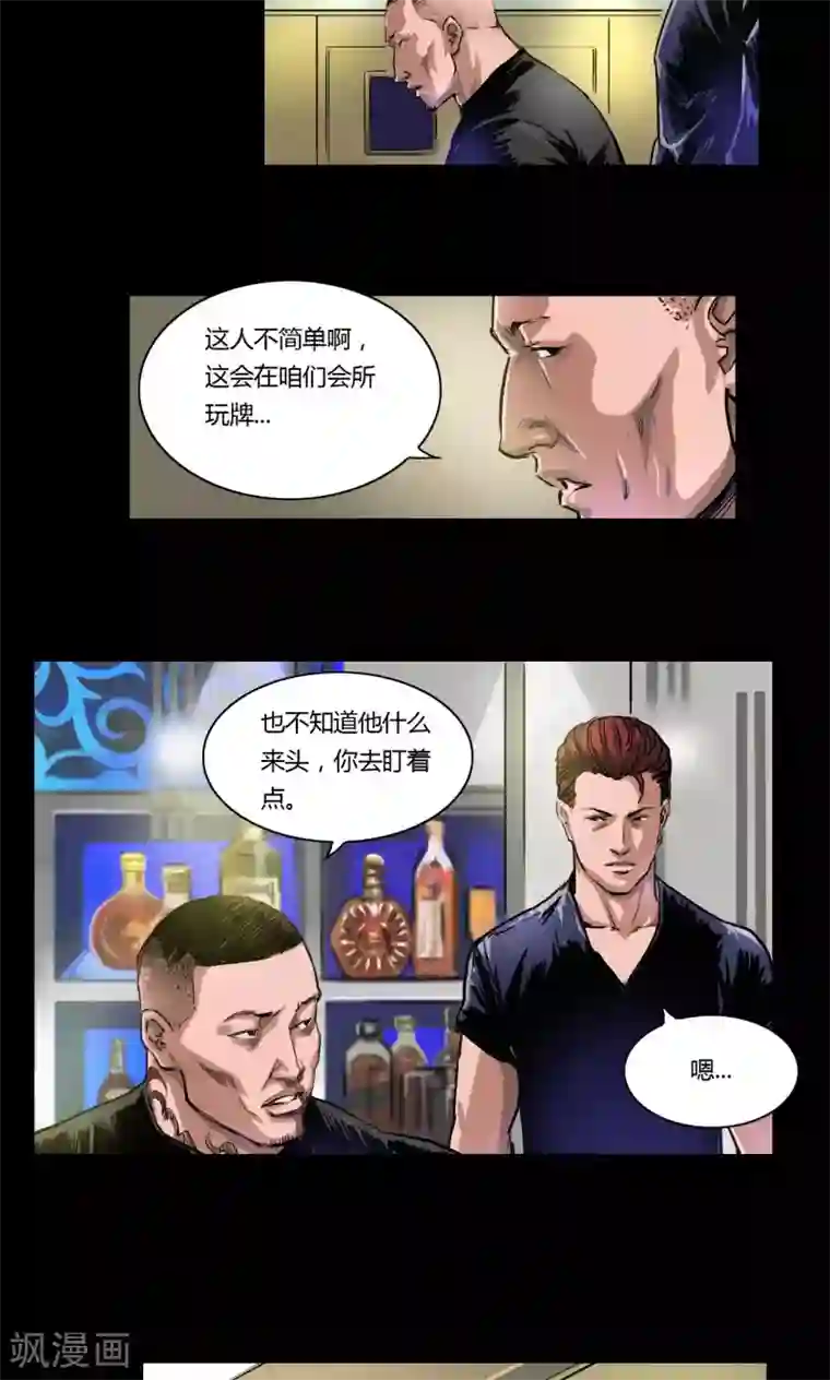 缉凶第13话 地下赌场