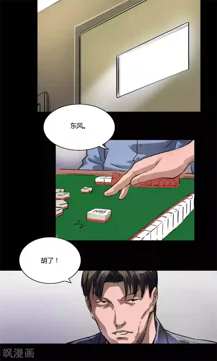 缉凶第13话 地下赌场