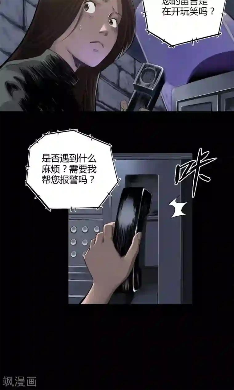 缉凶第13话 地下赌场