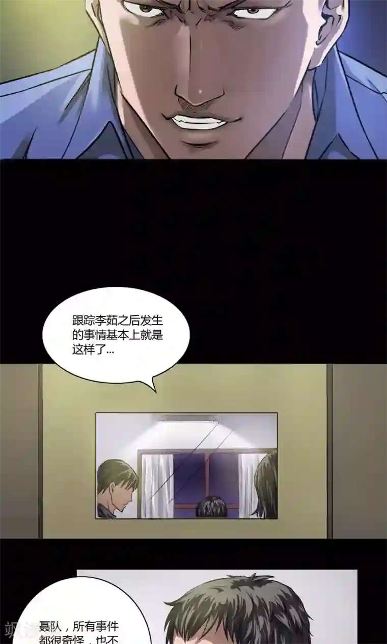 缉凶第15话 巷战