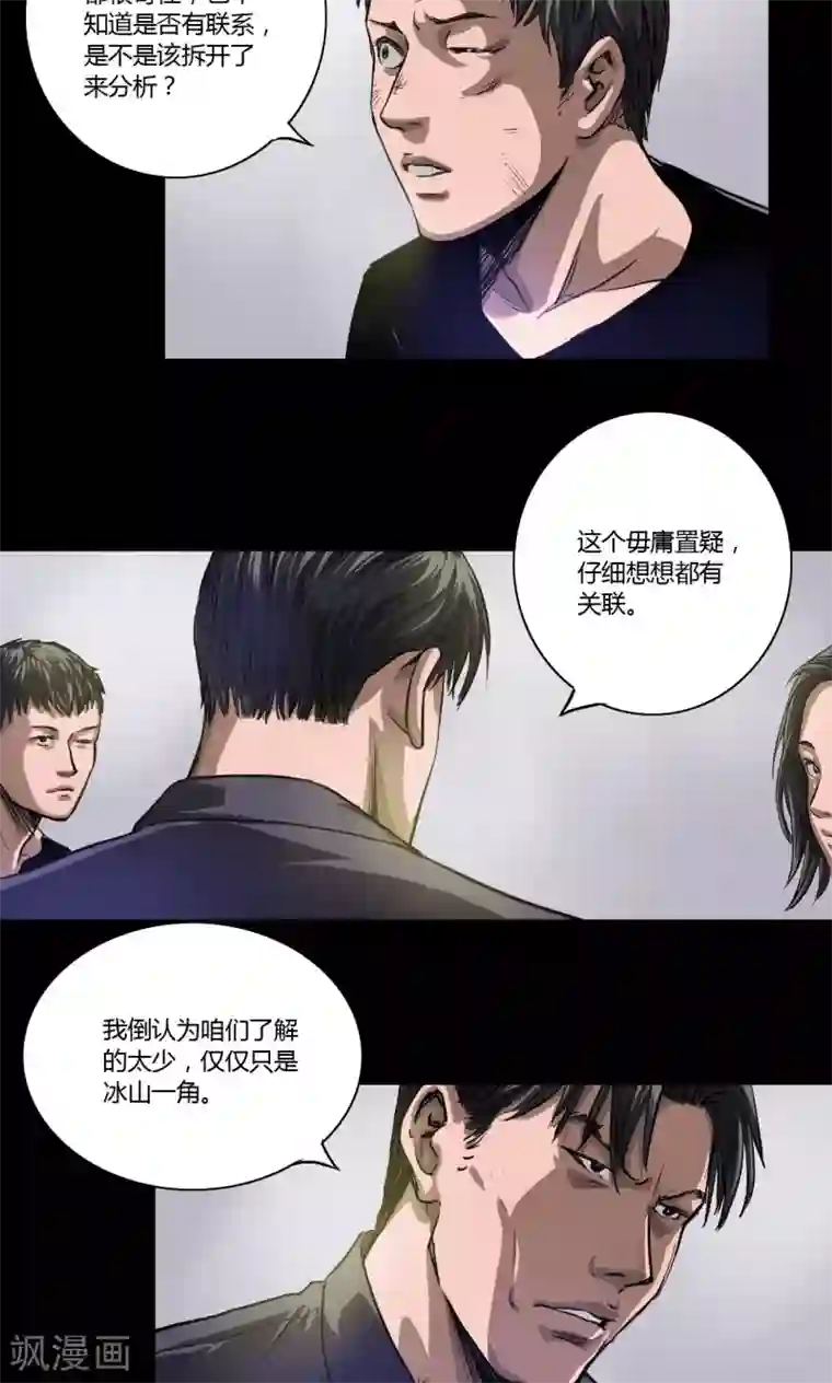 缉凶第15话 巷战