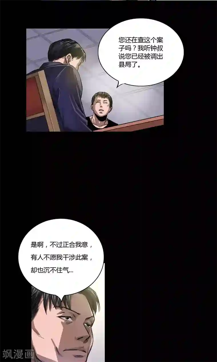 缉凶第15话 巷战