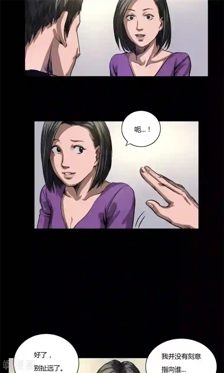 缉凶第15话 巷战