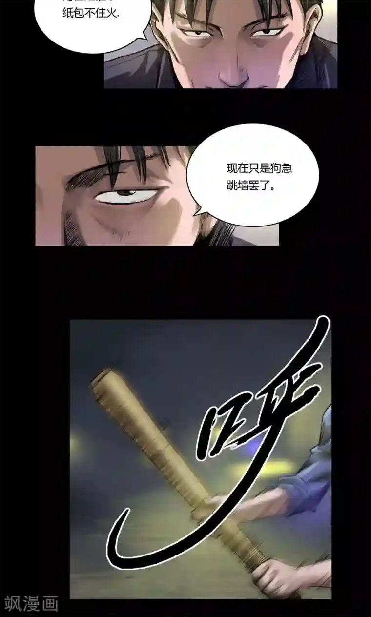 缉凶第15话 巷战