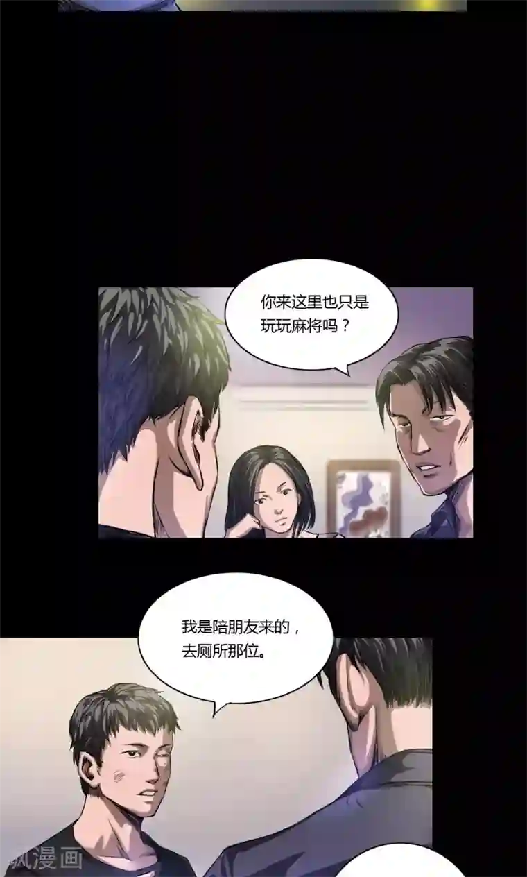 缉凶第15话 巷战