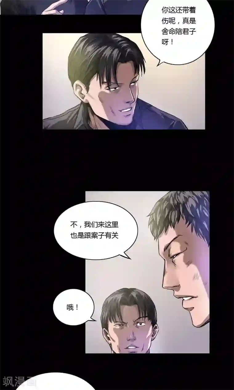 缉凶第15话 巷战