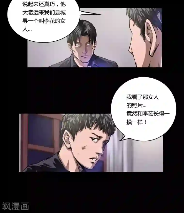 缉凶第15话 巷战
