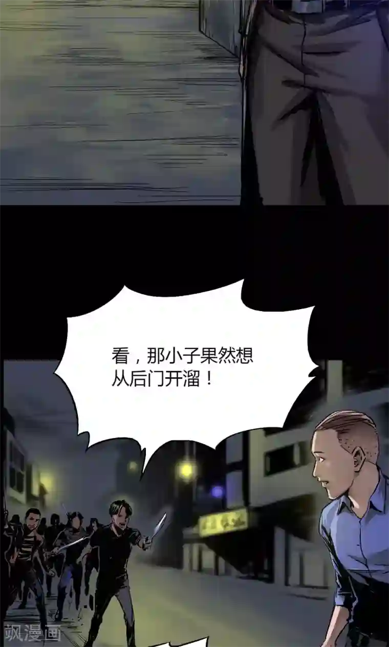缉凶第15话 巷战