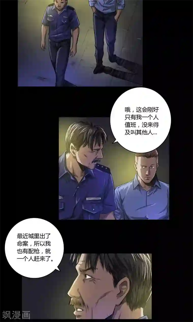 缉凶第16话 老钟