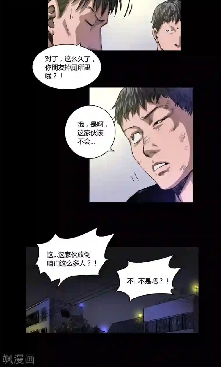 缉凶第16话 老钟