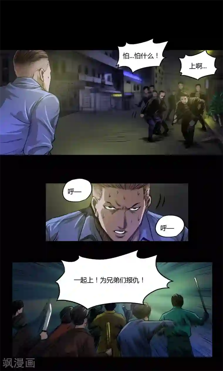 缉凶第16话 老钟