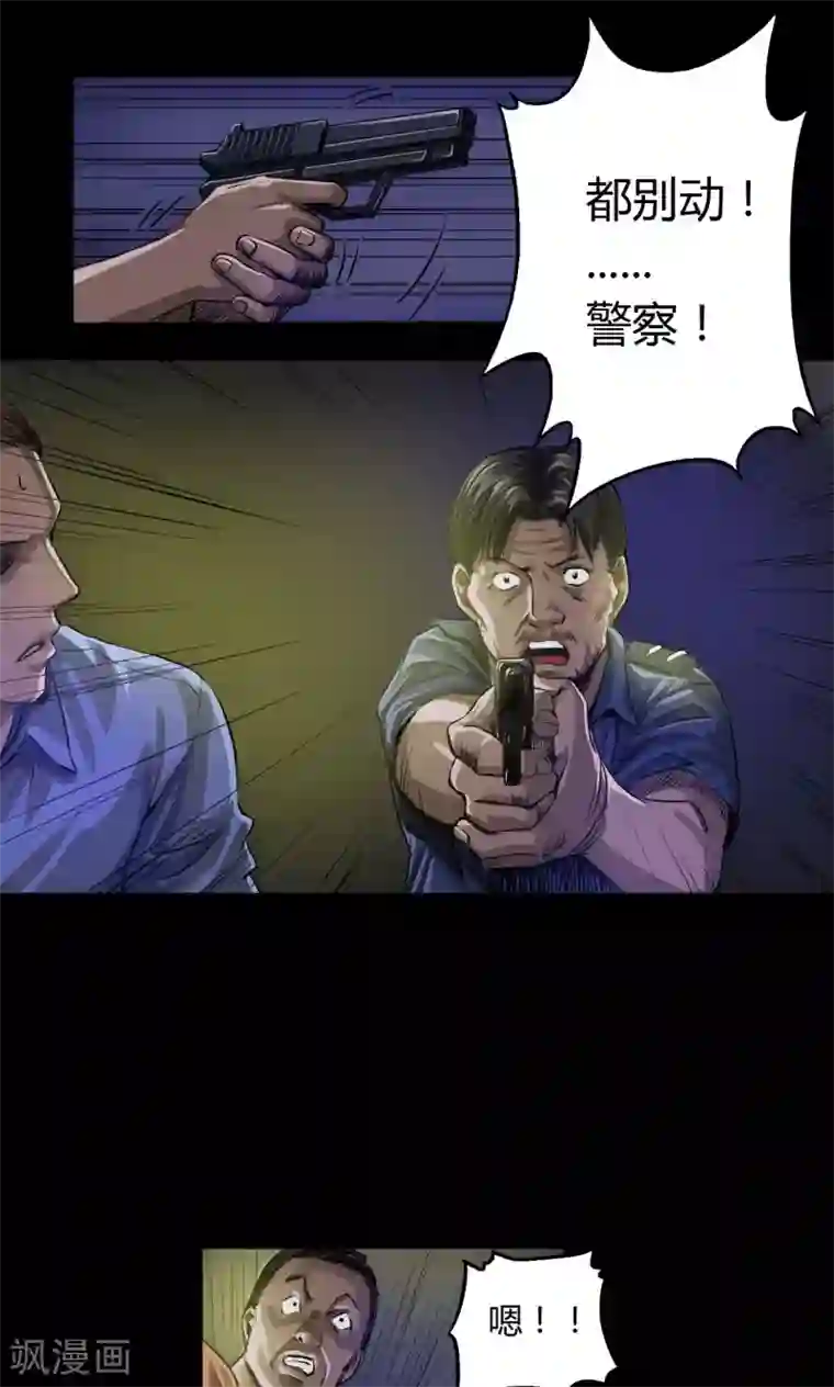 缉凶第16话 老钟