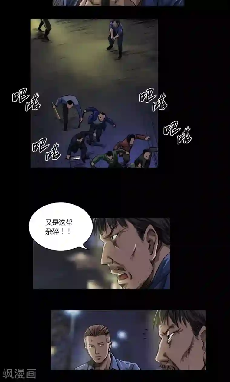 缉凶第16话 老钟