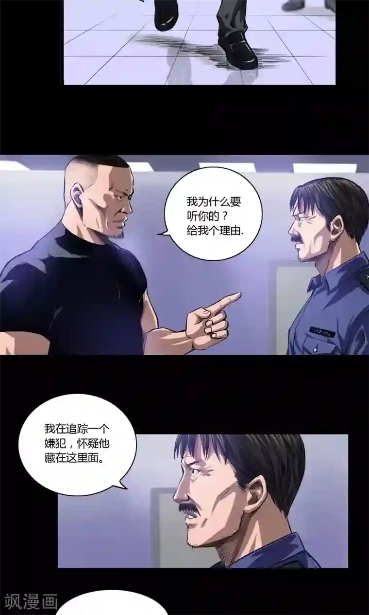 缉凶第17话 后门