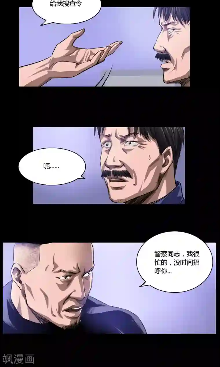 缉凶第17话 后门