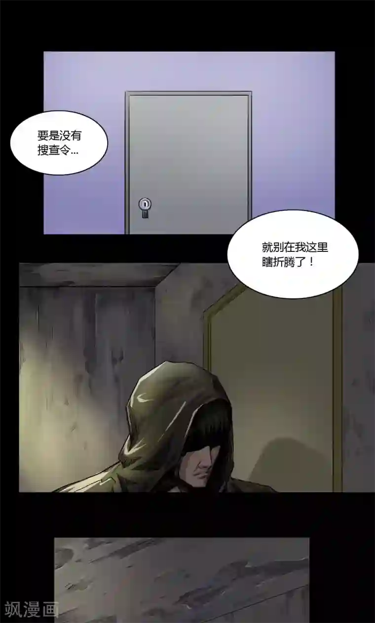 缉凶第17话 后门