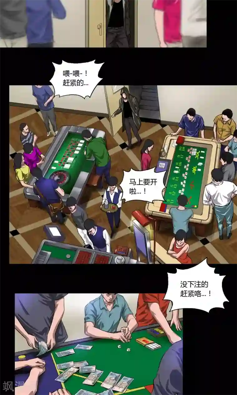 缉凶第17话 后门