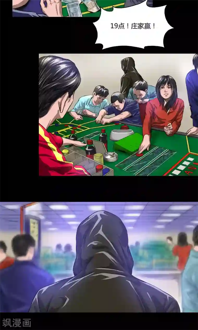 缉凶第17话 后门