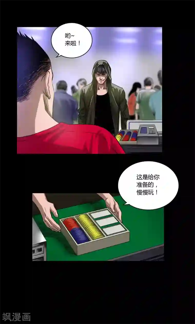 缉凶第17话 后门