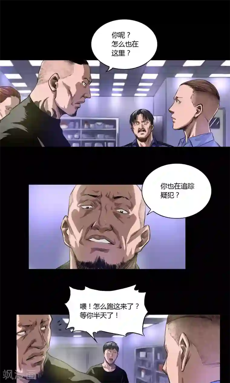 缉凶第17话 后门