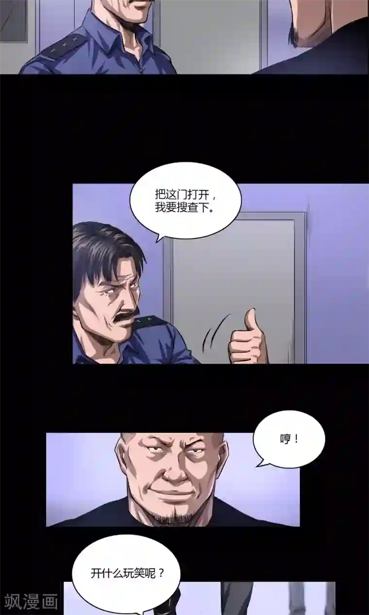 缉凶第17话 后门