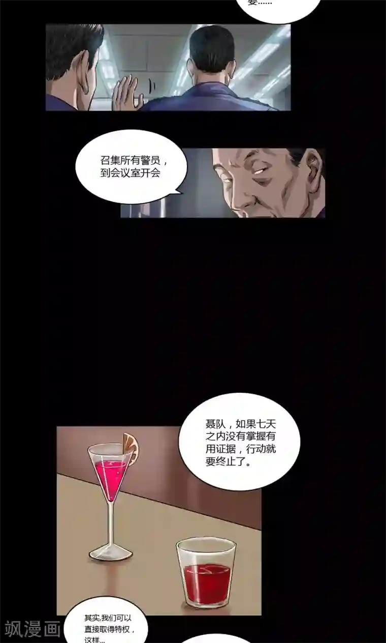 缉凶第18话 幕后